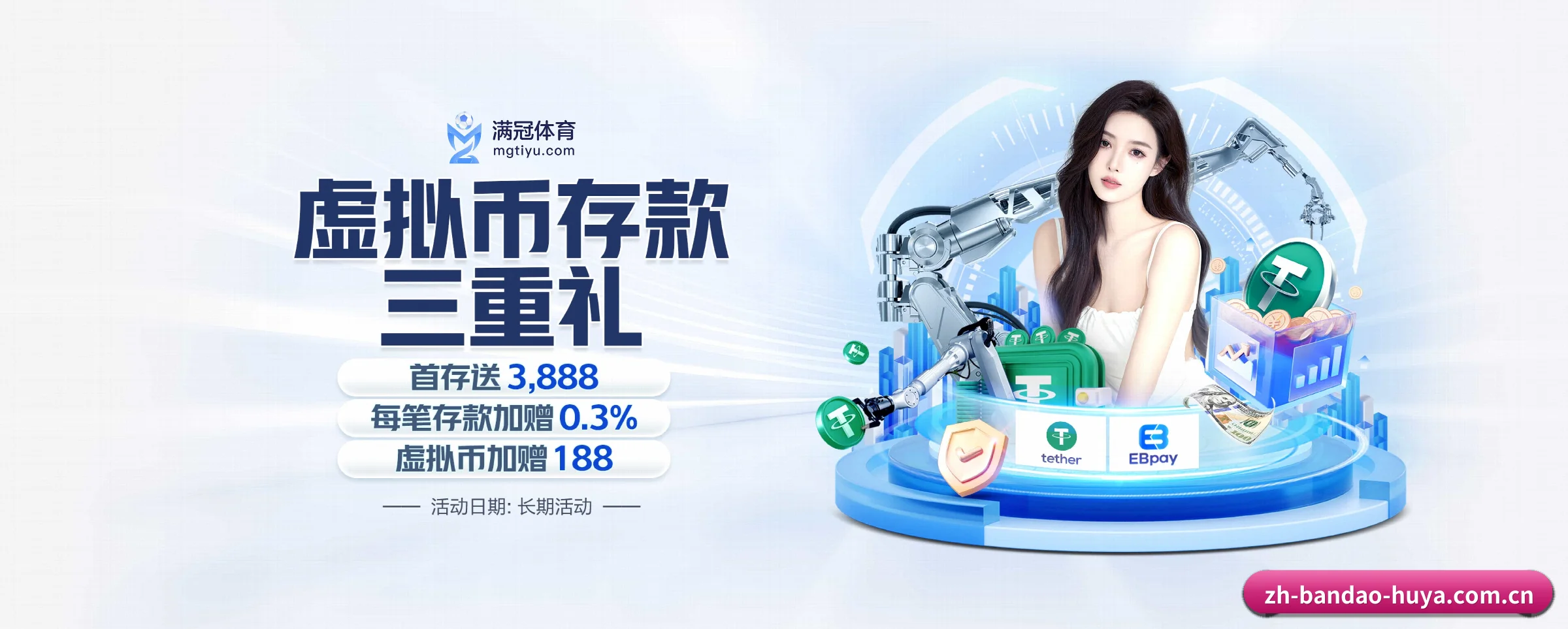 半岛体育 APP 深度功能 | bandao