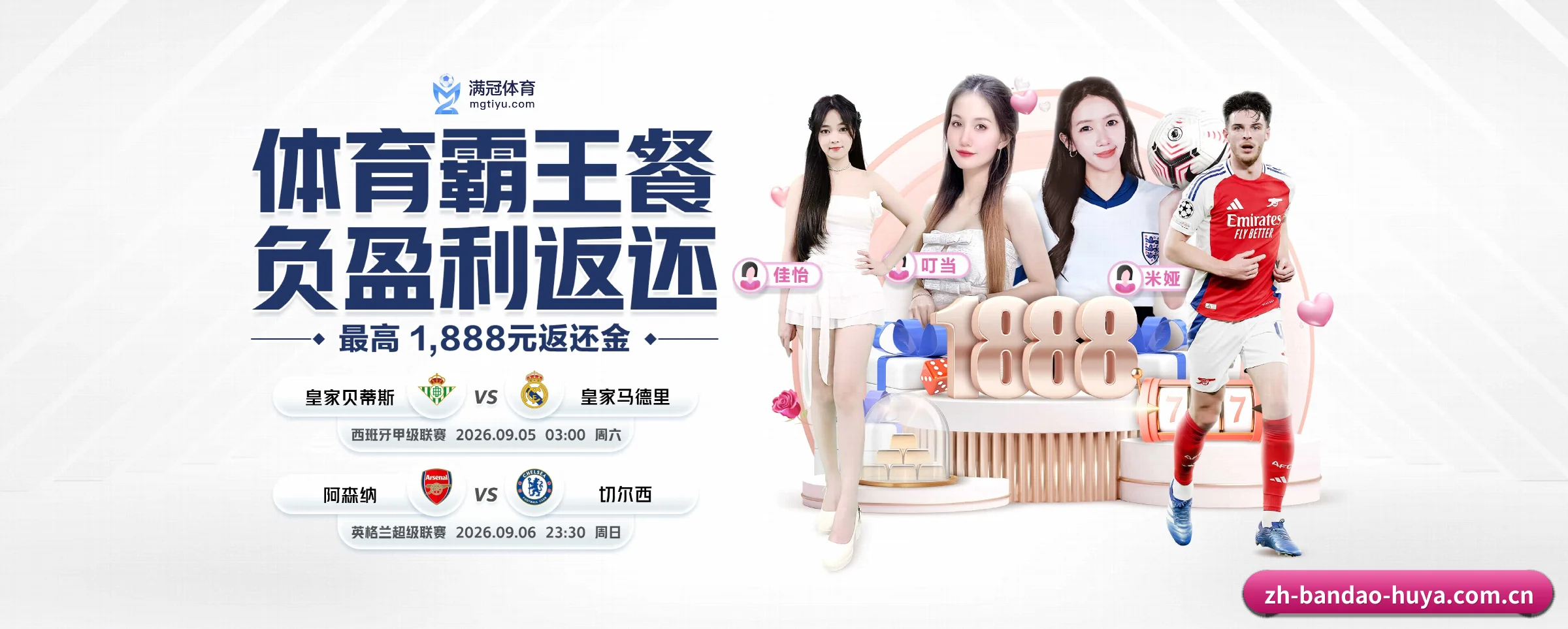 半岛体育 APP 界面 - bandao